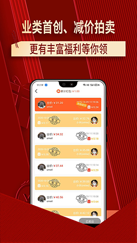 嘉品优拍截图(1)