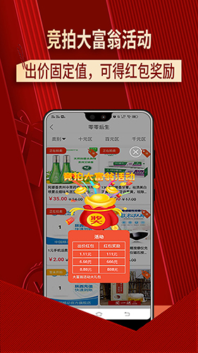 嘉品优拍截图(4)