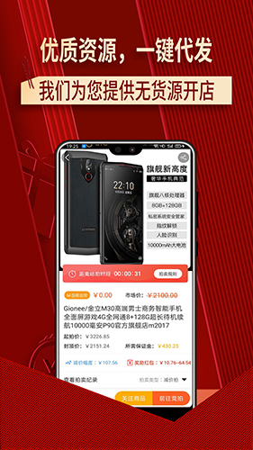 嘉品优拍截图(2)