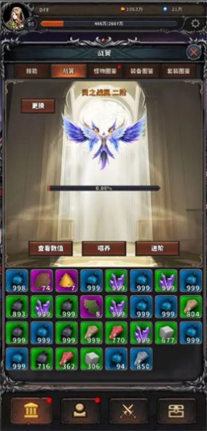 噩梦深渊截图(2)