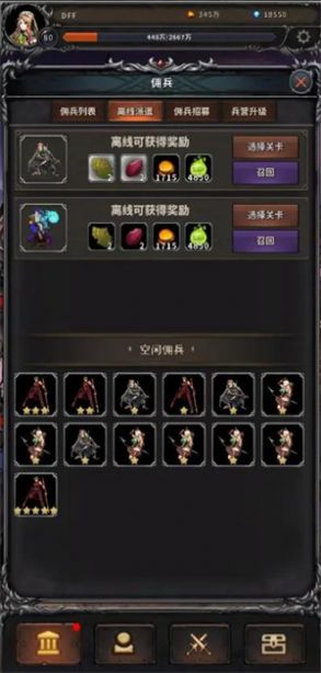 噩梦深渊截图(3)