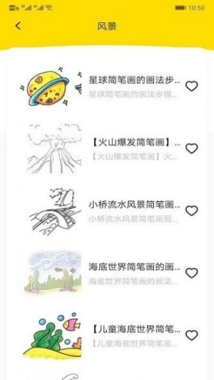 画家小侦探截图(2)