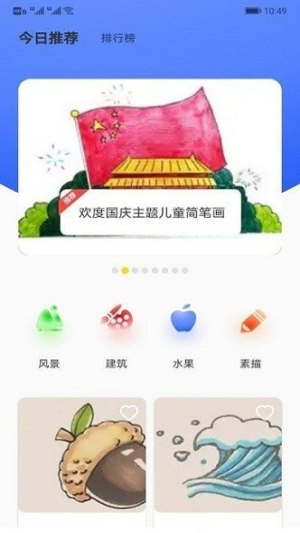 画家小侦探截图(3)