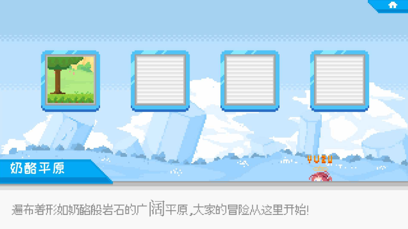 桃气的神奇尾巴截图(3)