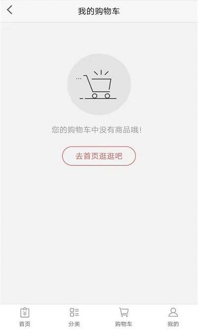 卓众商城截图(1)
