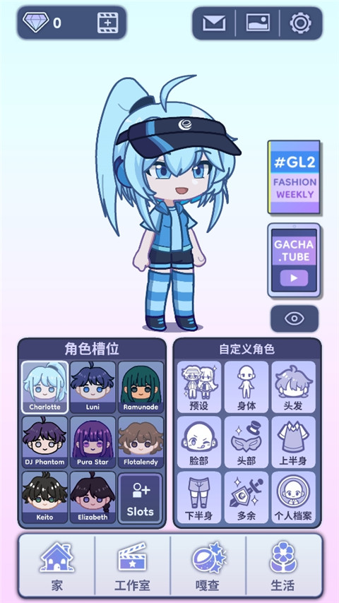 GachaLife2截图(1)
