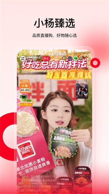 小杨臻选截图(2)