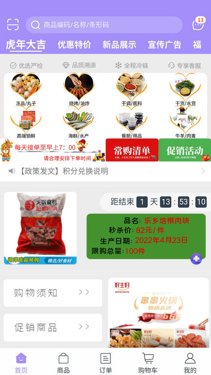 闽洋易购截图(2)