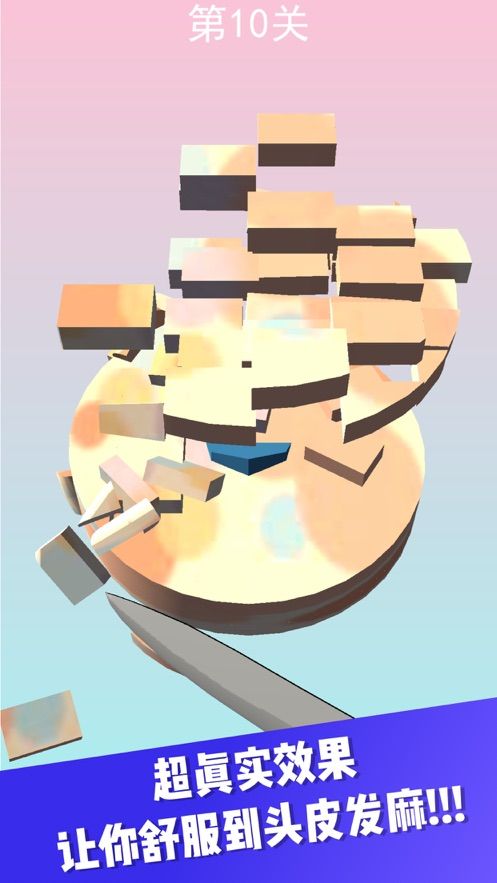 切肥皂超舒适截图(1)