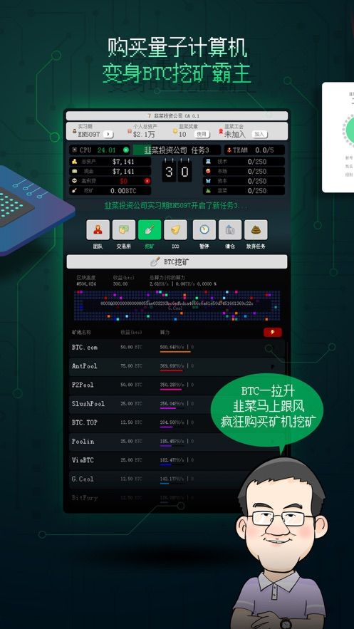韭菜投资公司截图(2)