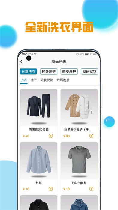 柠檬洗洗截图(3)