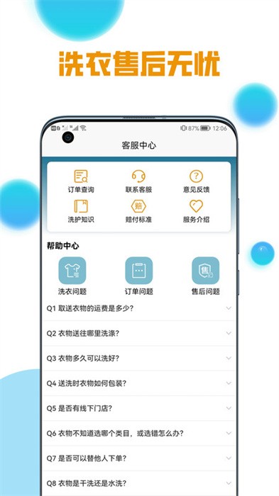 柠檬洗洗截图(4)
