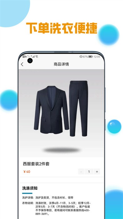 柠檬洗洗截图(1)