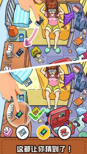 寻物大挑战截图(2)