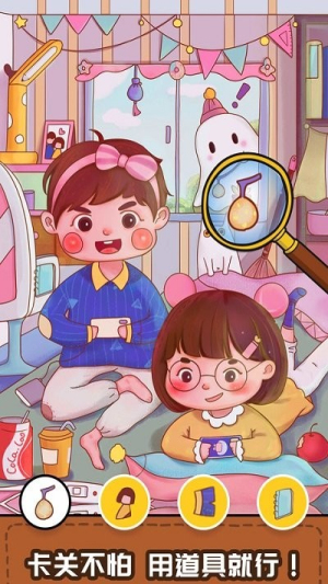 寻物大挑战截图(1)