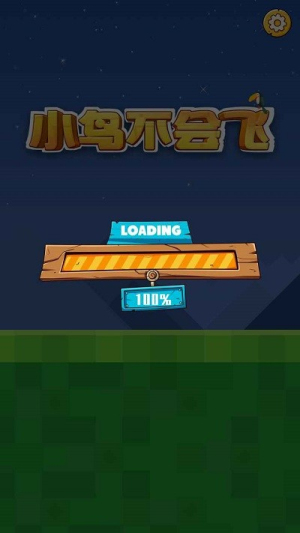 小鸟不会飞截图(3)