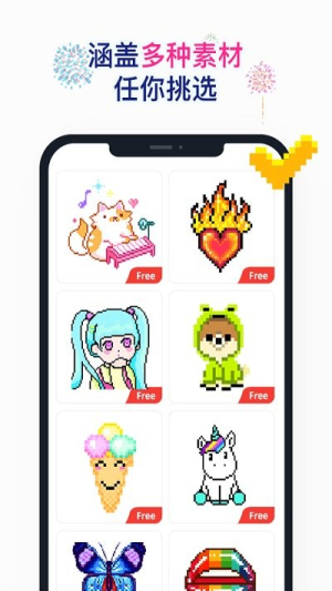  草莓数字填色截图(2)