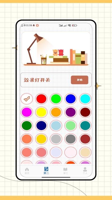 紫光灯手电截图(4)