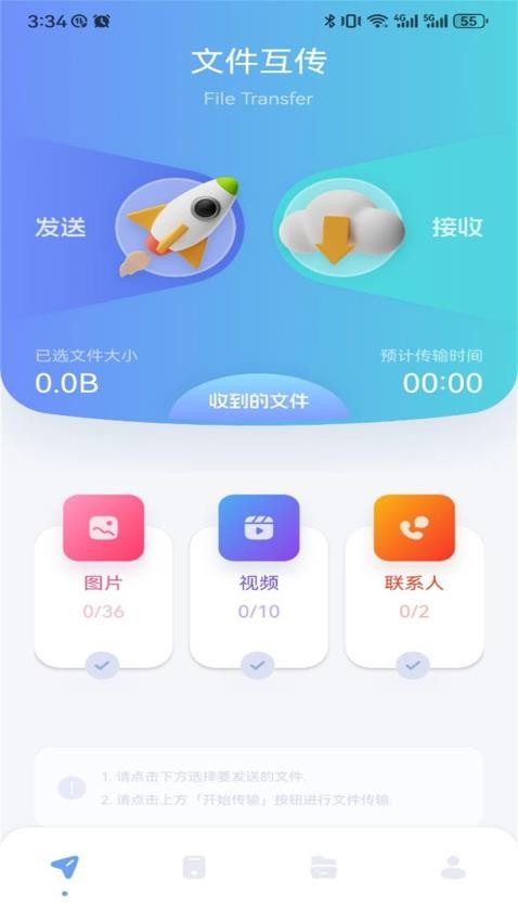 GKD助手截图(2)