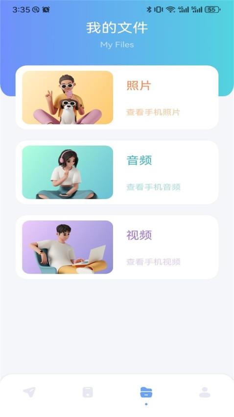 GKD助手截图(3)