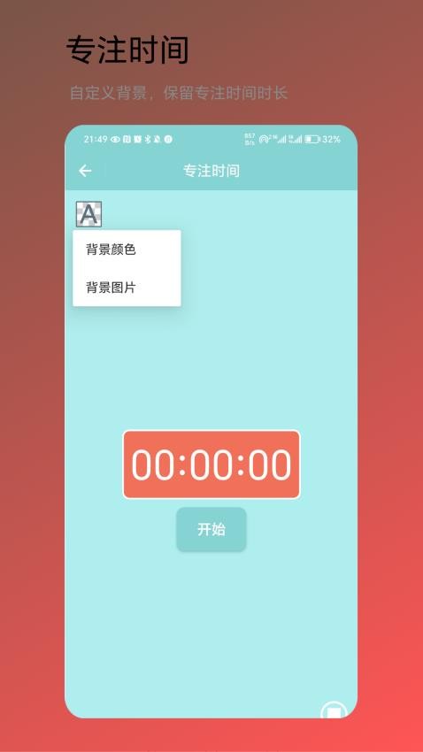 时间小助手截图(3)