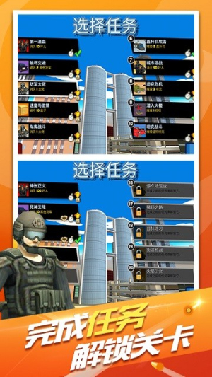 火力全开2截图(2)