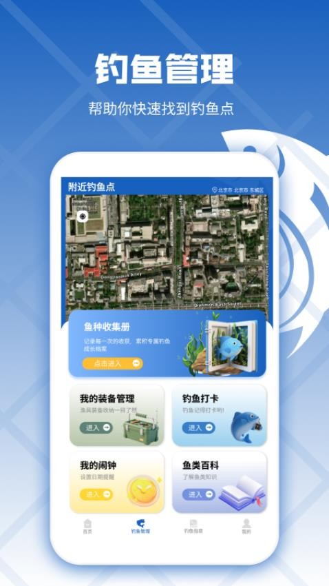 钓鱼预录相机截图(3)