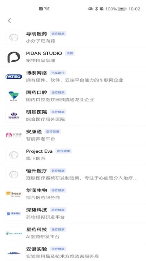 精灵助手截图(5)