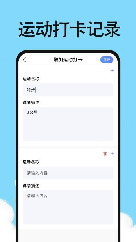 体重日记小本截图(1)