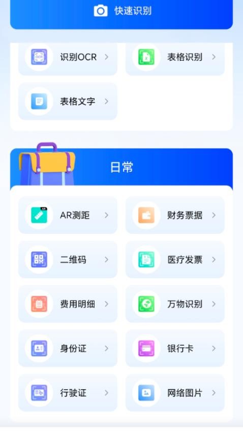 盘古扫描王截图(4)