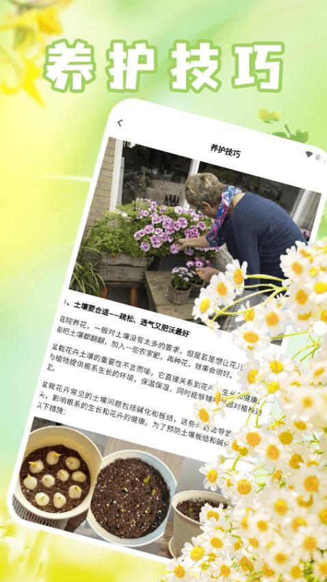 幸福小田园百科截图(4)