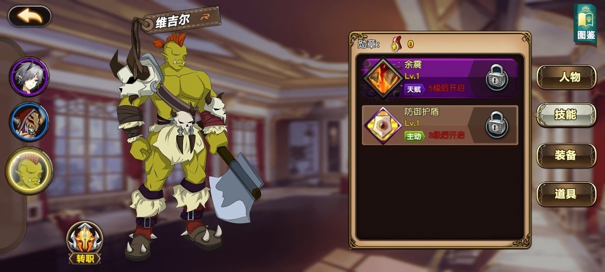 赫神之战截图(2)