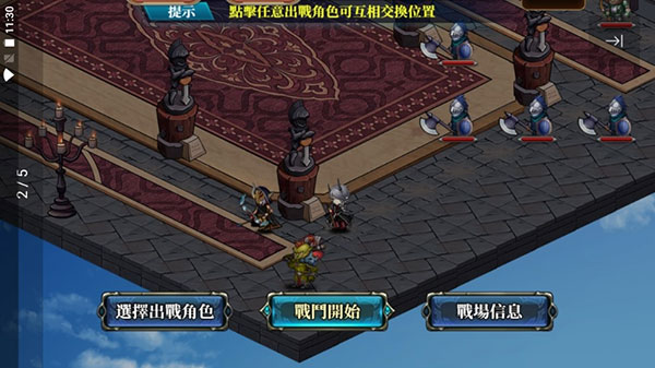 赫神之战截图(1)