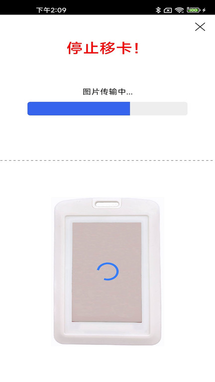 启纬访客卡截图(4)