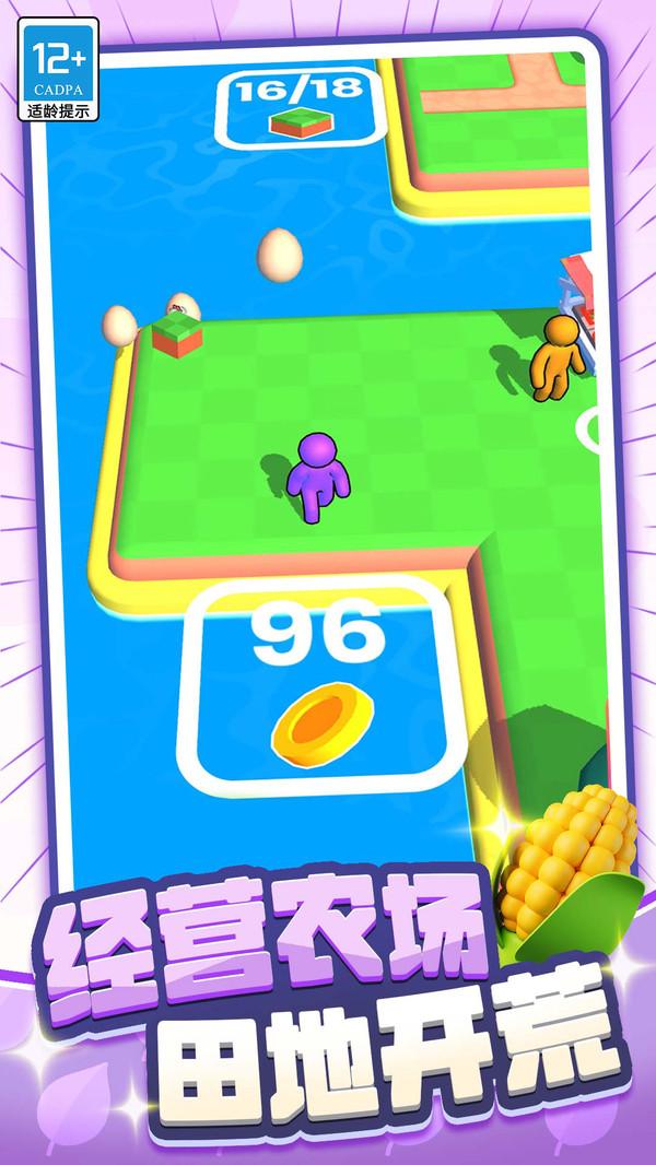 我的农场截图(1)