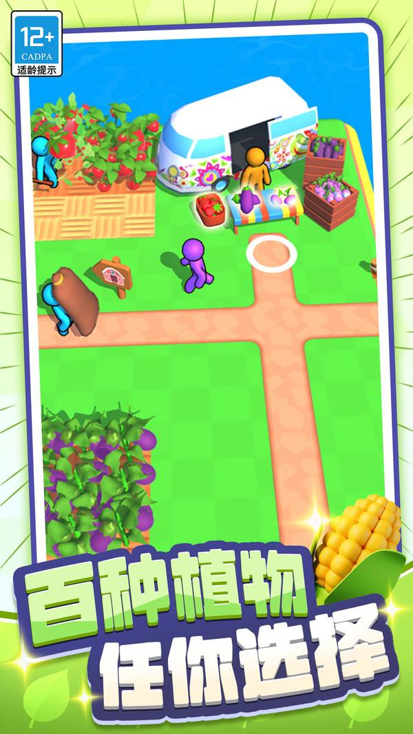 我的农场截图(2)