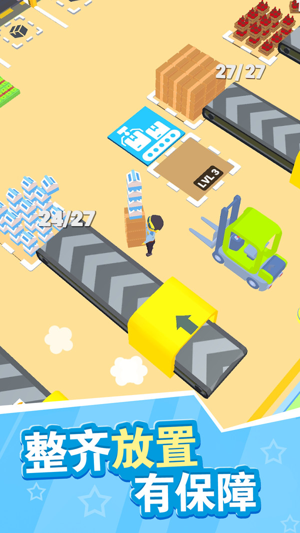 囤积和清理截图(1)