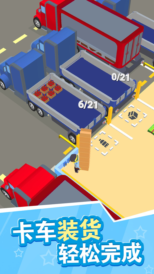 囤积和清理截图(2)