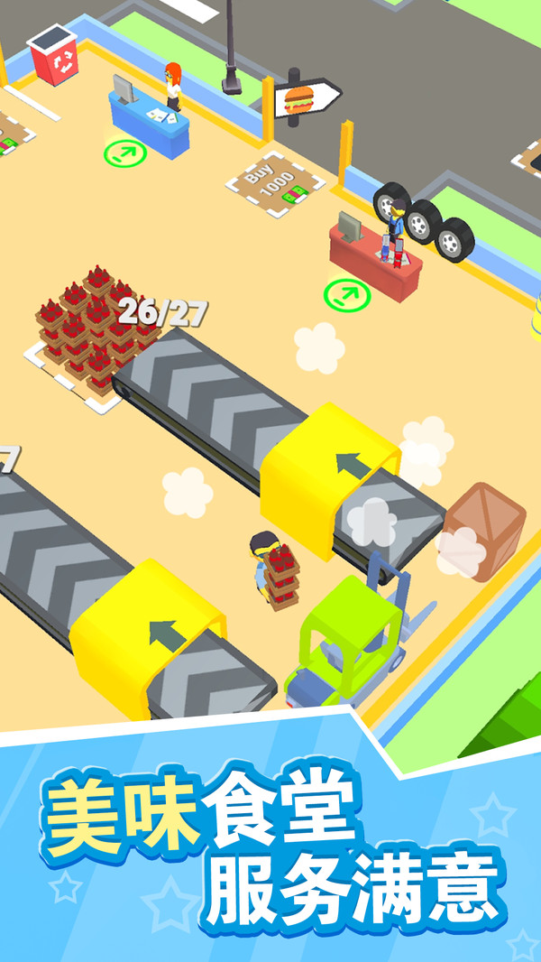 囤积和清理截图(3)