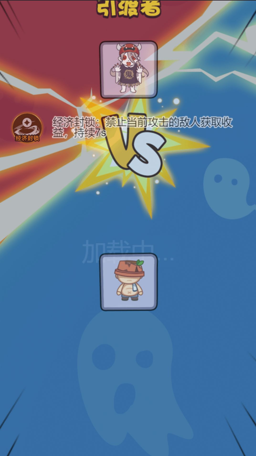 梦中打鬼截图(1)