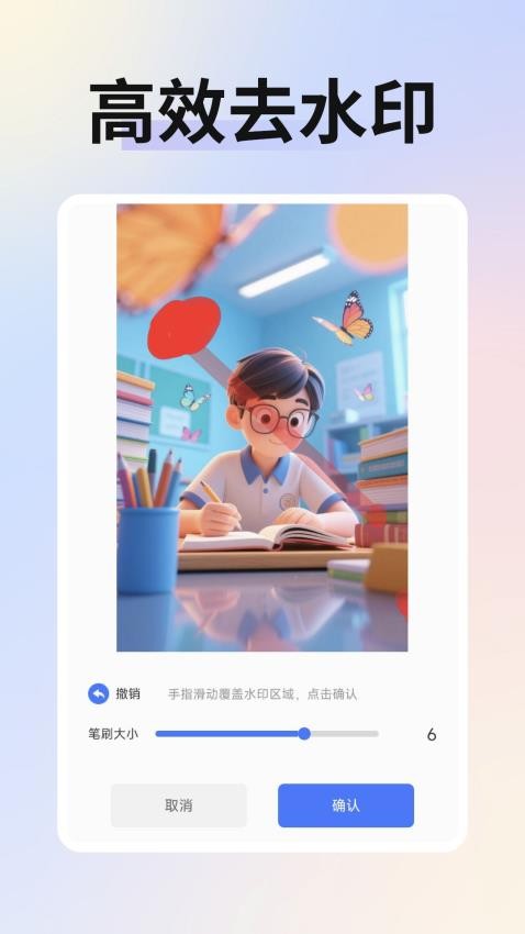 免费智能抠图截图(5)