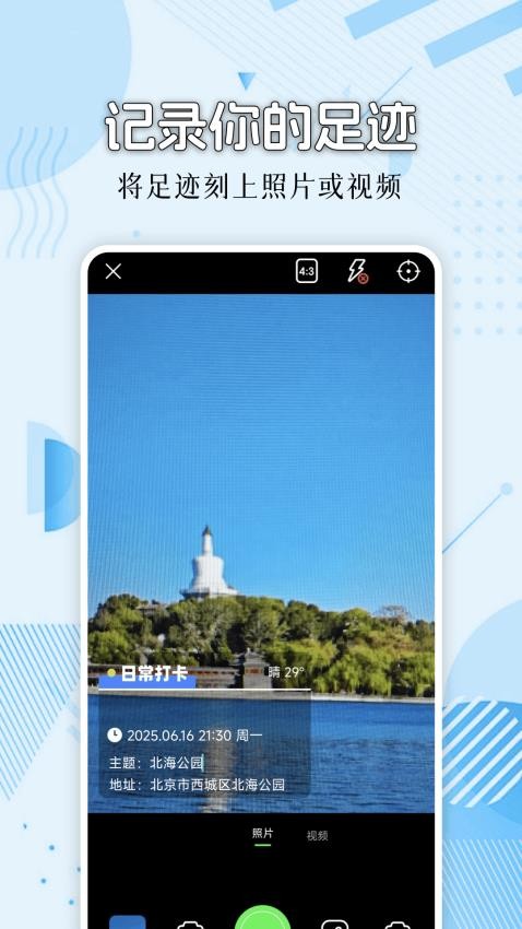 模拟位置Fakel定位修改截图(3)