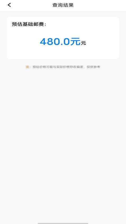 物流快递实时看截图(2)