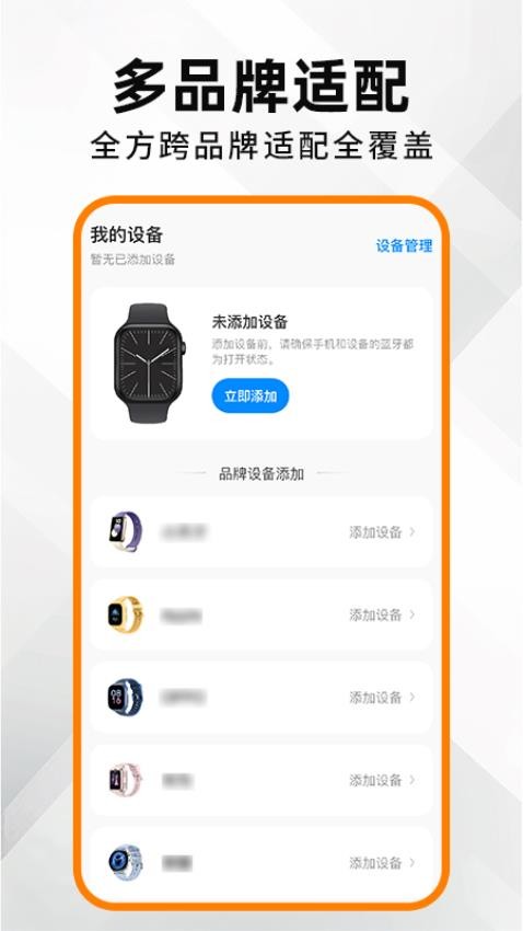 安全电话手表截图(1)