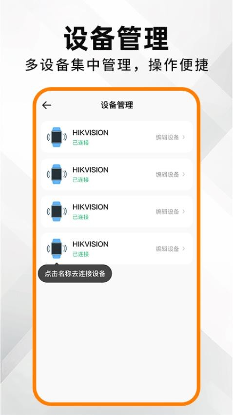 安全电话手表截图(3)