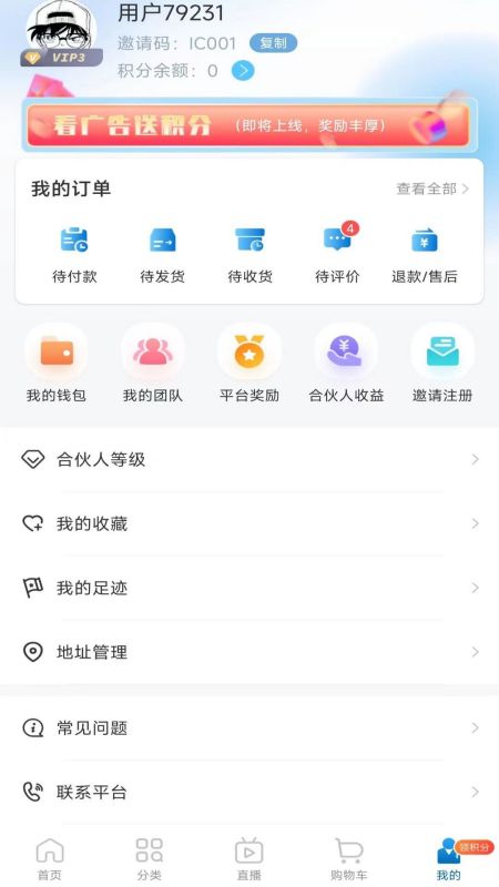 中仁健康截图(1)