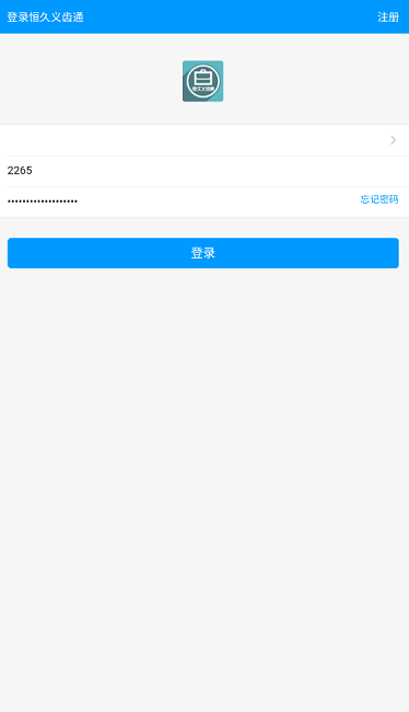 恒久义齿通截图(1)