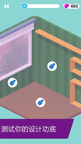 家装人生截图(2)