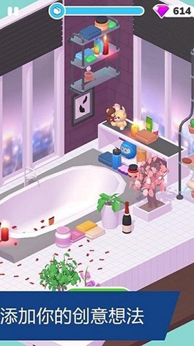 家装人生截图(3)