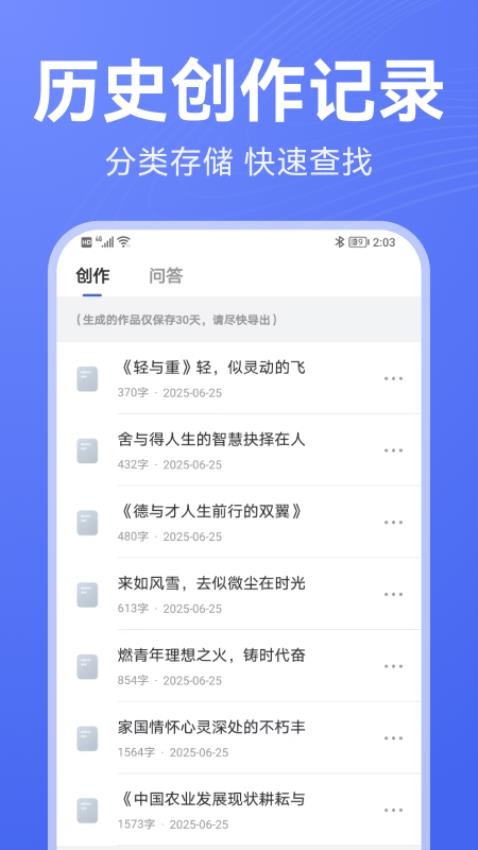 DeepAI写作截图(2)